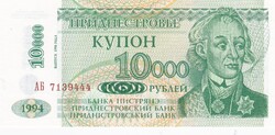 10.000   Rubel  1994  Dnyeszteren-túli  Köztársaság  A képen látható állapotban