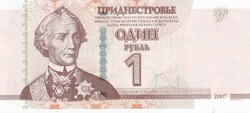 1    Rubel    2007  Dnyeszteren-túli  Köztársaság A képen látható állapotban
