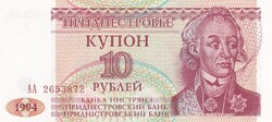 10    Rubel    1994    Dnyeszteren-túli  Köztársaság  A képen látható állapotban