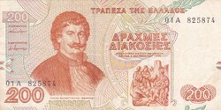200  Drachma  1996  Görögország  A képen látható állapotban