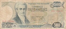 500  Drachma 1983  Görögország  A képen látható állapotban