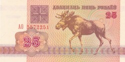 25  Rubel  1992  Fehéroroszország  A képen látható állapotban