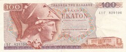 100  Drachma  1978  A képen látható állapotban