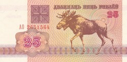 25  Rubel  1992  Fehéroroszország  A képen látható állapotban