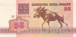 25  Rubel  1992  Fehéroroszország  A képen látható állapotban
