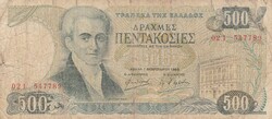 500  Drachma 1983  Görögország  A képen látható állapotban