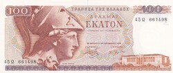 100  Drachma  1978  A képen látható állapotban