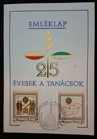 1975 - 25 éves a Tanácsrendszer - emléklap