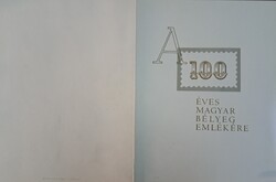 1971 - A 100 éves magyar bélyeg emlékére - emléklap