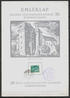 1975 - Felszabadulás - emléklap