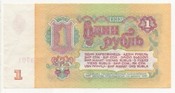 Szovjetunió 1 orosz Rubel, 1961, szép
