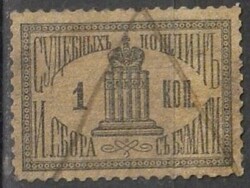 Kbe - 04-16 1887  Orosz Birodalom  Barefoot #8