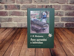 L. M. Montgomery - Anne gyermekei a háborúban