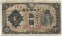 10 yen 1944-45 Japán