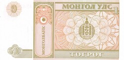 1  Tugrik    Mongólia   A képen látható állapotban
