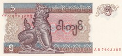 5  Kyat  Myanmar   A képen látható állapotban