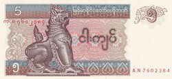 5  Kyat  Myanmar   A képen látható állapotban