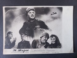 Szovjet film reklám fotólap „Беспокойное хозяйство” – propaganda stílus 1950-es évek