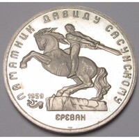 Oroszország,5 rubel 1991 PP - David Sasunski emlékmű aUNC+ nikkel