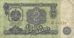 2 leva 1974 Bulgária 2.