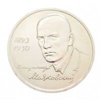 Oroszország,1 rubel 1993 - V.V. Mayakovsky költő aUNC+ nikkel