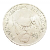 Oroszország,1 rubel 1993 - V.I. Vernadskij tudós aUNC+ nikkel