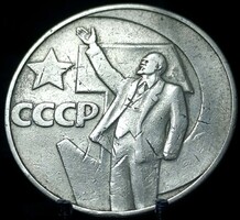 Szovjet Szocialista Köztársaságok Szövetsége 1 rubel, 1967 50 Éves a Szovjet Hatalom E02A5