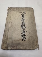 1894 Qing-dinasztia kori kínai földbirtok szerződés Guizhou tartomány kézzel írt, eredeti dokumentum