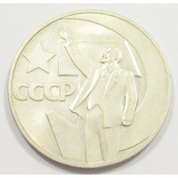 Oroszország,1 rubel 1967 - Októberi forradalom aUNC+ nikkel