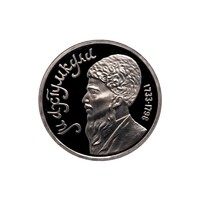 Oroszország,1 rubel 1991 PP - Magtymguly Pyragy csuvas költő UNC nikkel
