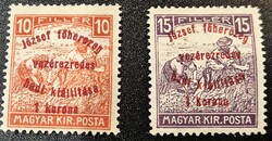 József főherceg hadi kiállítása (1917) – 10f és 15f bélyegpár, 15f FORDÍTOTT VÍZJELLEL, használatlan