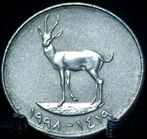 Egyesült Arab Emírségek 25 Fils, 1998 E03B5