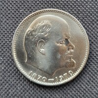 Szovjetunió Emlék 1 rubel Lenin 1970 (F5)