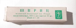 RETRO Record Spric orosz gyártmányú orvosi fecskendő