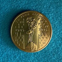 Ukraine - 1 hryvna - 2015 coin - 70th Anniversary Victory - 2