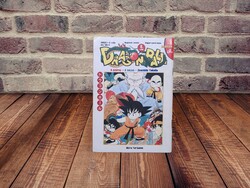 Akira Toriyama - Dragon Ball manga 8.