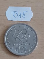 GÖRÖGORSZÁG 10 DRACHMA 1984  Réz-nikkel, Démokritosz  B15