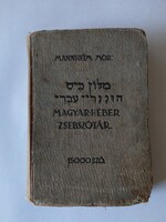 Mannheim Mór - magyar-héber zsebszótár, 1942