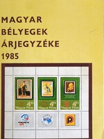 Könyv, Magyar bélyegek árjegyzéke 1985