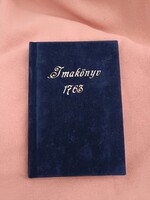 Bárczay Klára Jó illatú füst imakönyv 1763 reprint bársony kötésben