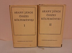 Arany János /Petőfi Sándor összes költeményei