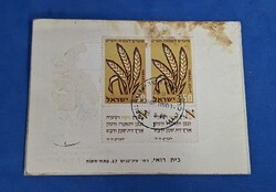 Izrael Héber újévi üdvözlőlap U Ohn Lwin Illusztráció Bélyegekkel 1958