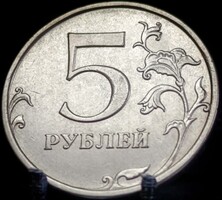 Oroszország 5 Rubel, 2013 Verdejel "ММД" - Moszkva (MMD) 01C5