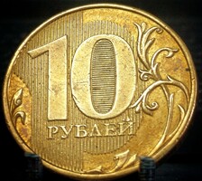 Oroszország 10 rubel, 2012 B15A2