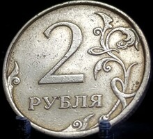 Oroszország 2 Rubel, 2007 Verdejel "ММД" - Moszkva (MMD) 06A5