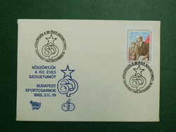 FDC 1982. Köszöntjük a 60 éves Szovjetuniót, Budapest Sportcsarnok