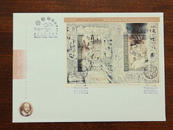 FDC 2014. Ifjúságért (XIII.) 450 éve született William Shakespeare blokkal