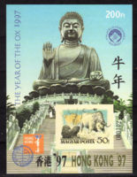 HONG KONG 97' emlékív - A PHILATELIA HUNGARICA AJÁNDÉKA - alacsony sorszám!!!