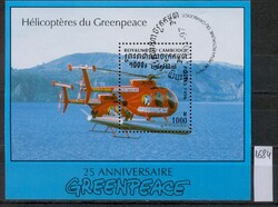 Kambodzsa 1996 - Greenpeace 25. évforduló - Helikopter bélyegblokk