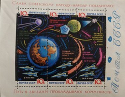 1964-es , Hat szovjet űrkutatási történelemi bélyegblokk